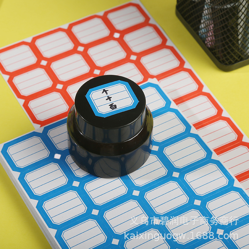 不干胶标签贴纸办公分类价格商品标价签超市价签口取纸一张32贴