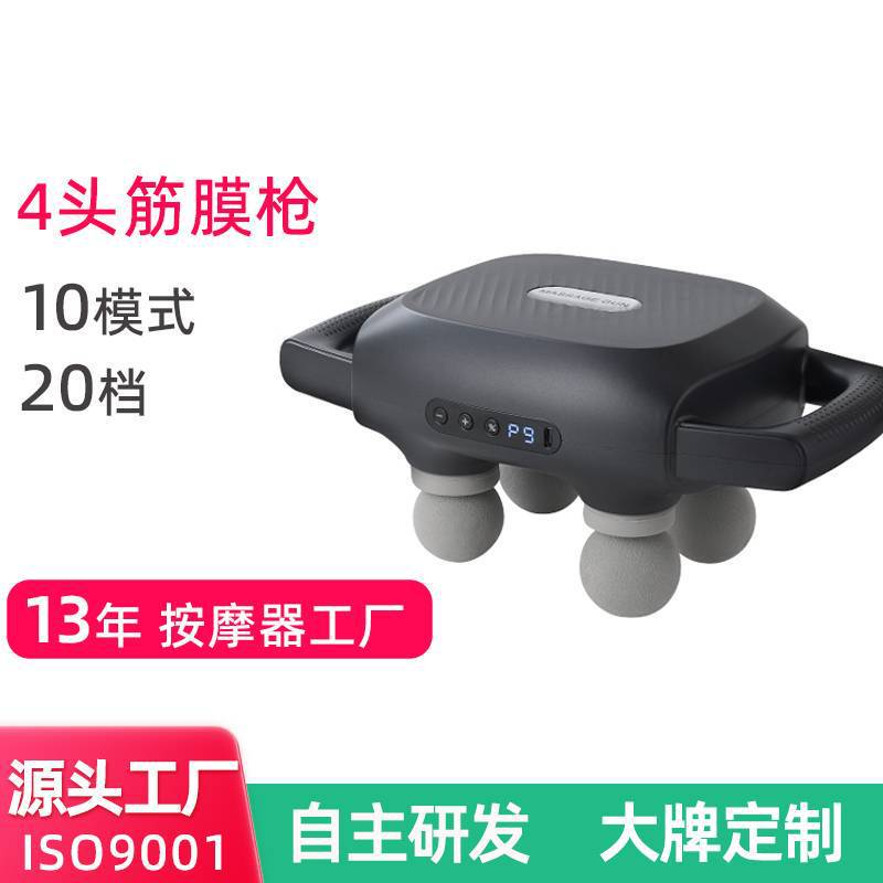 クロスボーダー多頭筋膜銃深層振動筋リラックスマッサージ器プロ級4頭腰背電動マッサージ銃|undefined