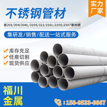 低价出售625镍基合金管 Inconel625镍基合金管材 源头厂家