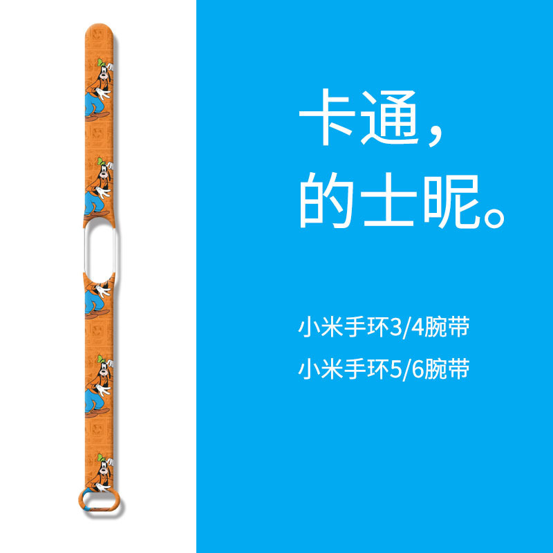 Adecuado para mi pulsera 7 generación correa de muñeca 5/6 generación versión NFC 3/4 pulsera Mickey Minnie imprimir flor KT gato banda de reemplazo