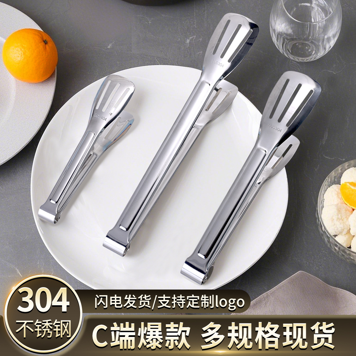 Factory Wholesale Stainless Steel Food Clips Thickened Steak Bread Barbecue Clips Barbecue Anti-Scalding Extended Food Clips
