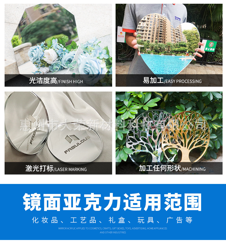 亚克力镜面板_05.jpg