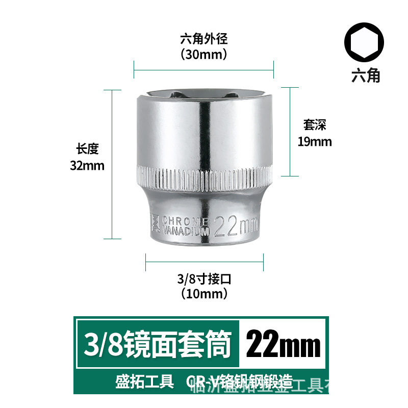 盛拓工場卸売り3/8インチ中飛クロムバナジウム鋼ショートスリーブ六角スリーブヘッド自動車保護修理ツール|undefined