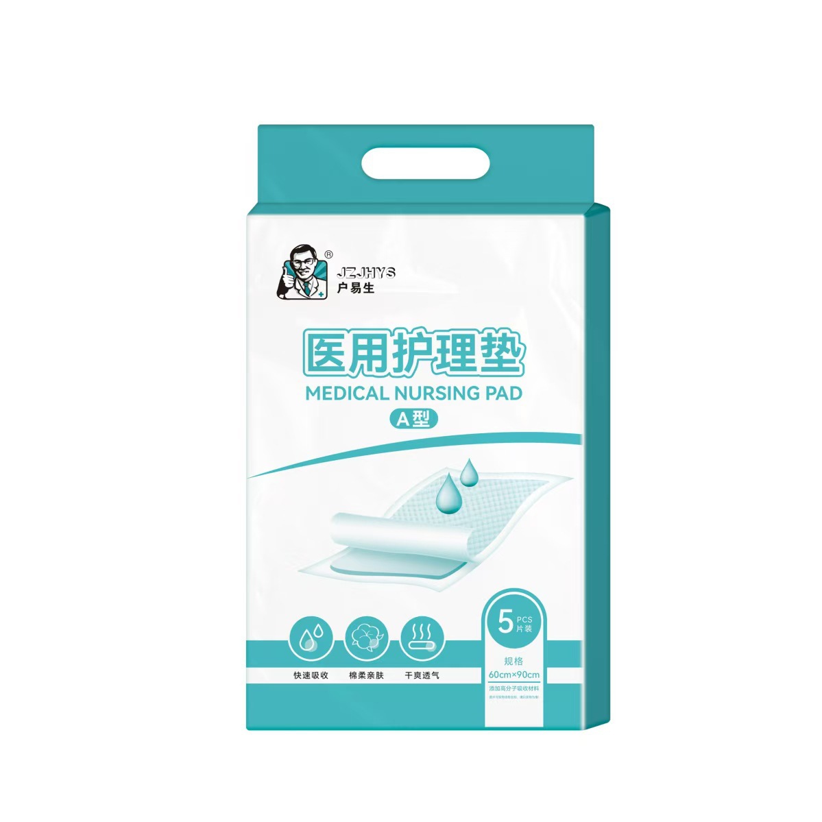 60*90 수유 패드(5개 팩)