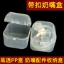 宽口安抚塑料包装盒用品