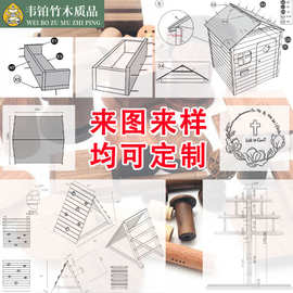 源头厂家黑胡桃木制品配件 来图来样定制多层板胶合板工艺品加工