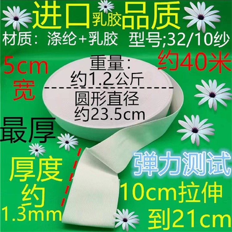 3210 원사 가장 두꺼운 흰색 5CM40 미터
