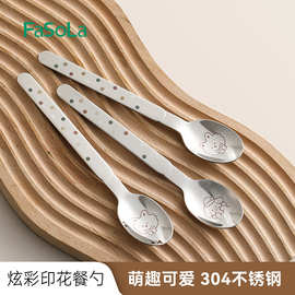 FaSoLa不锈钢餐勺高颜值家用长柄加厚成人调羹汤匙儿童吃饭勺子