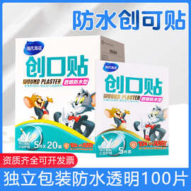 海氏海诺医用创口贴透明隐形防水透气创可贴护理伤口止血无菌敷贴