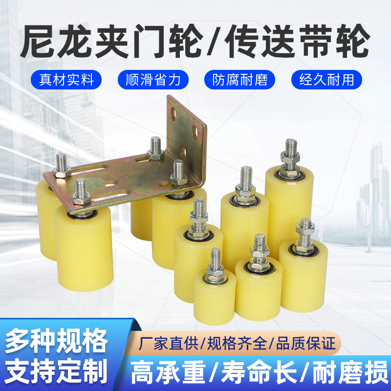 顿昂尼龙定位滑轮靠轮平移门夹轮铁门靠轮轨道轮电动门导向轮挡轮