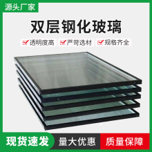 双层玻璃定制中空双层钢化玻璃厂家高应力玻璃隔热隔音夹层玻璃