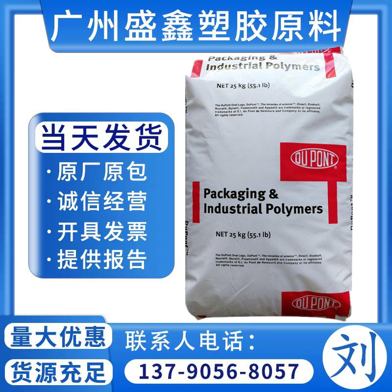 EVA 美国杜邦 260 注塑级 高灵活性 高弹性 共聚物 高韧性 耐寒