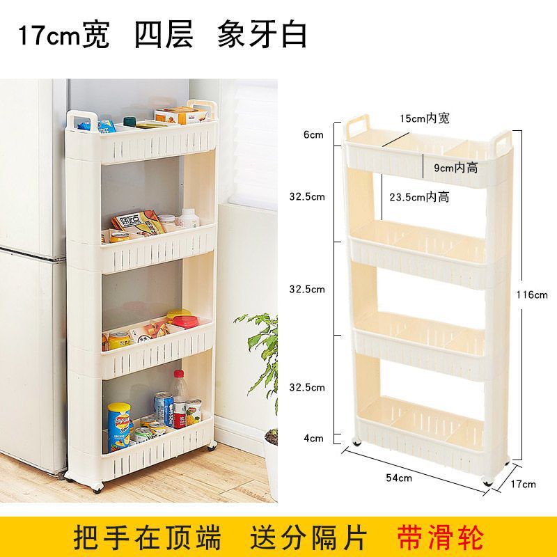 9cm窄缝收纳架夹缝置物架冰箱侧边缝隙收纳柜架洗衣机缝隙杂物架|undefined