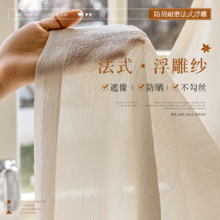 New Dream Ins Wind Window Screen White Gauze Transparent Pervious Living Room Bedroom Sun Protection Shading Bay Window Advanced Sense Gauze