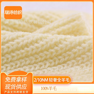 ��Ʒ 2/10NM �����ë�� 100% ����ë���ּ�ë���_��ᘿ��������l