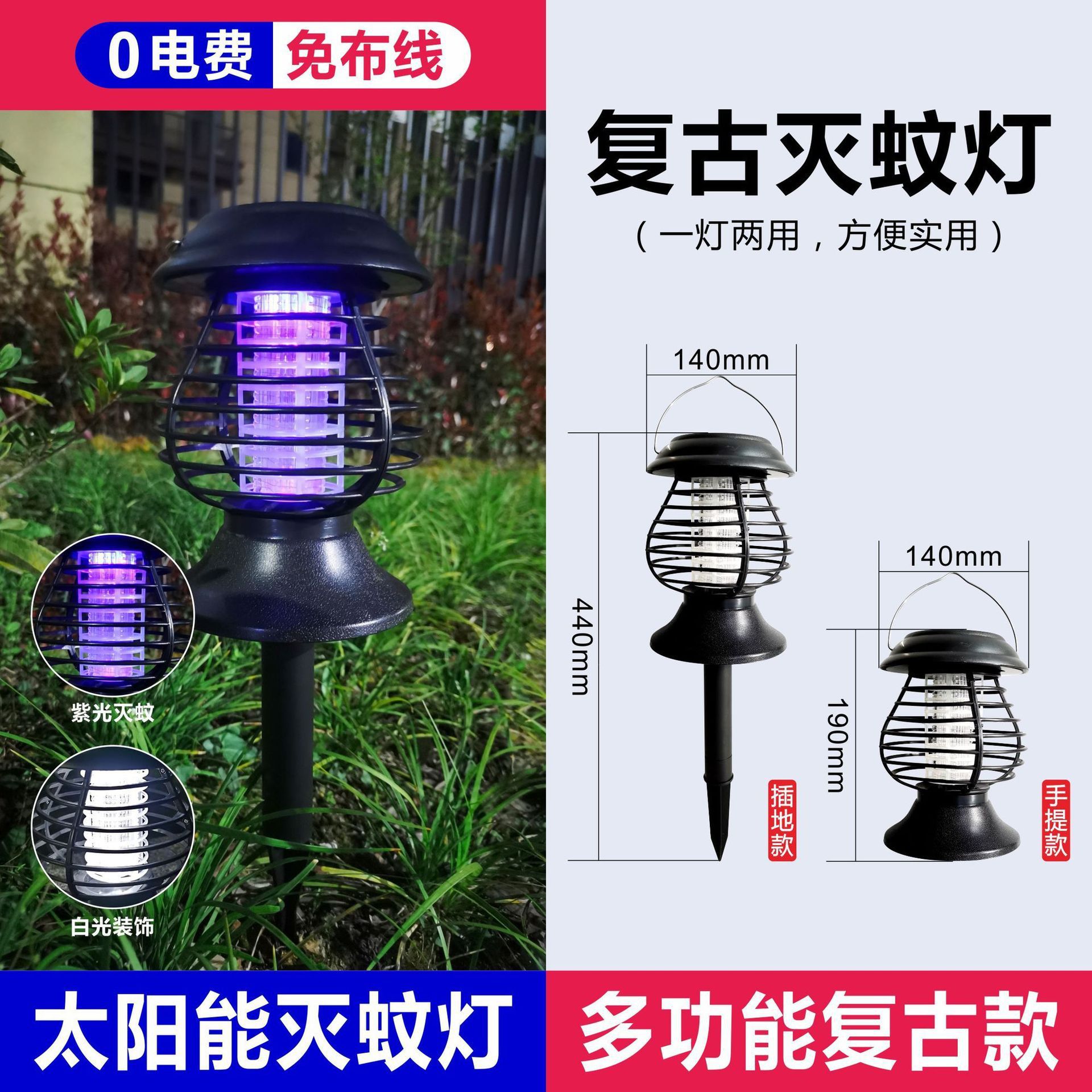 Solar mosquito killer lamp outdoor lawn courtyard garden household outdoor waterproof electric mosquito killer lamp mosquito repeller