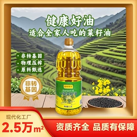 植物油;调和油;核桃仁