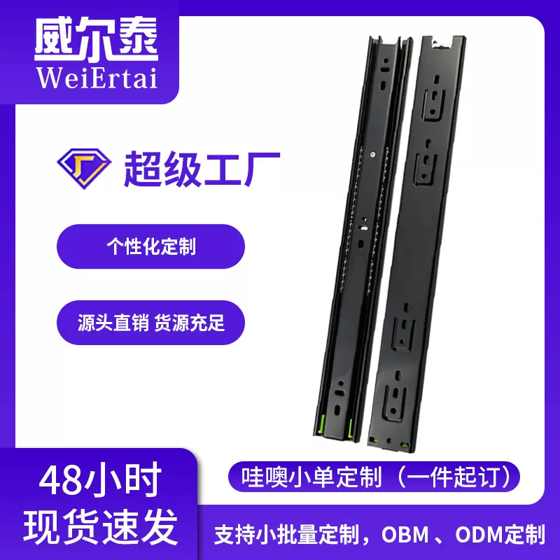 哇噢定制4515加厚三节静音滑道抽屉滑轨橱柜衣柜轨道导轨厂家直销