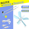 Small air fan for elementary school students, mosquito net home use