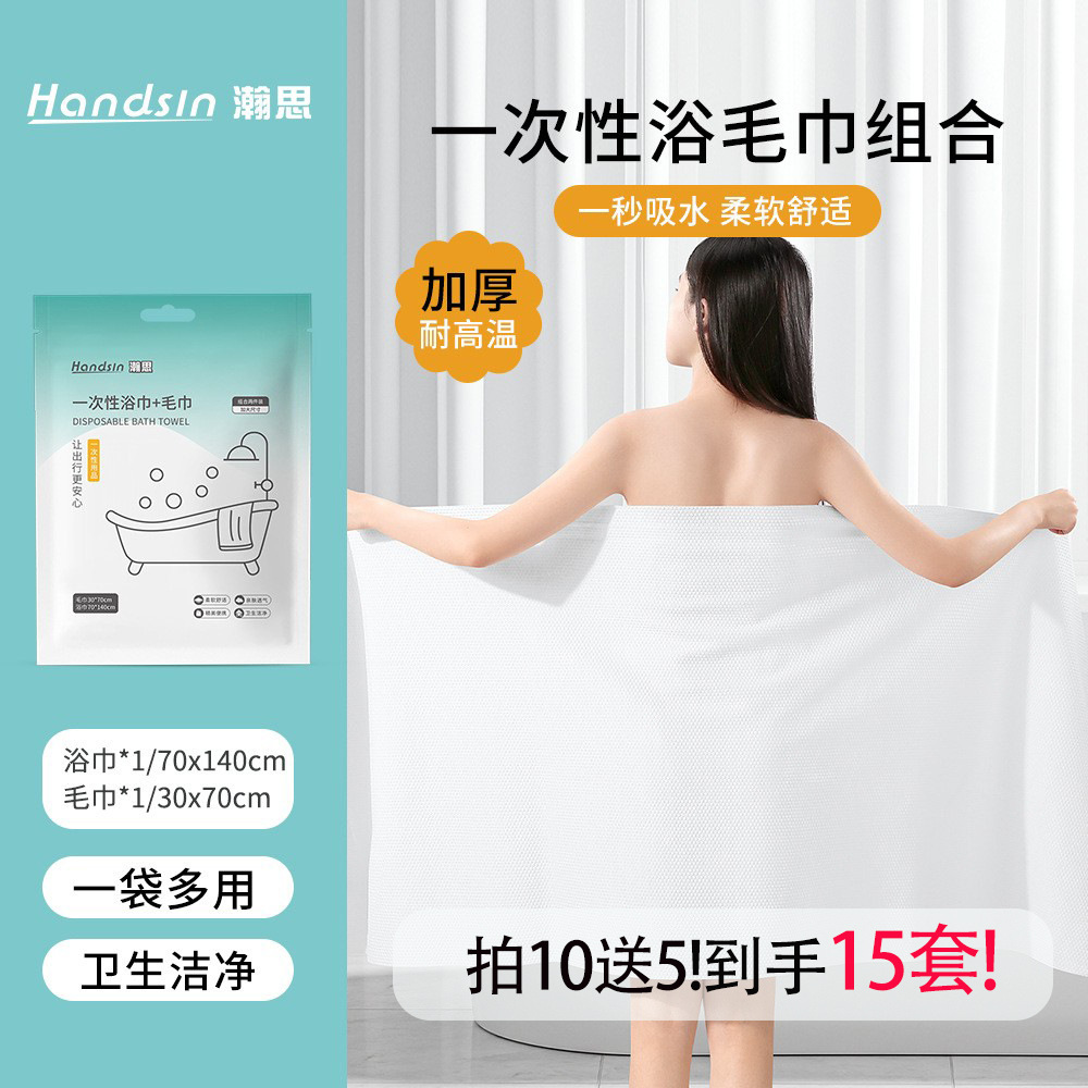 [10개 구매시 5개 증정, 더 구매시 5개 증정] 헤어 목욕타올 세트 (타월*1+목욕타올*1) 70*30cm+140*70cm