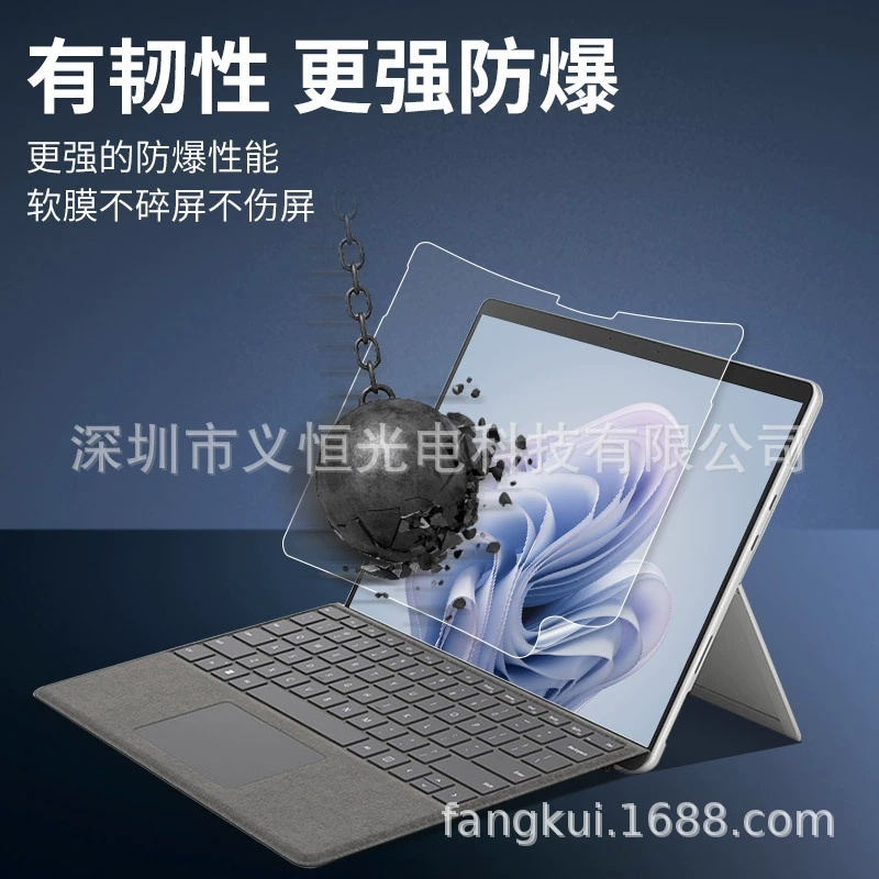 Защитная пленка для Microsoft Surface Pro12 Surface Pro8 с защитой от синего света и преследованием