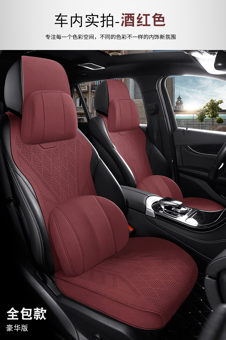 Special car seat cushion for Lingpao C10, B10, B01, C11, C01, suede leather, universal for all seasons, breathable seat cover