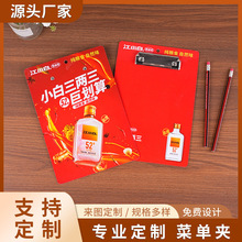 PVC塑料强力广告A4点菜强力夹板卡通板夹江小白夹板写字板菜单夹