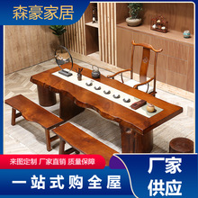 仿古不规则边大板桌会客洽谈茶泡茶桌古典中式实木成套茶桌椅组合
