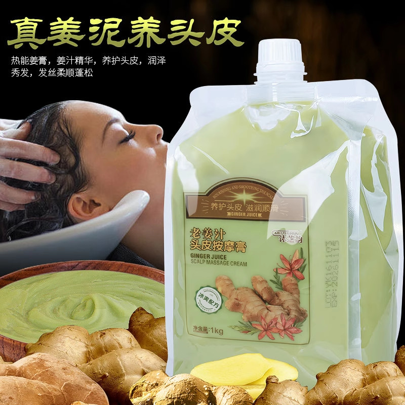 オールドジンジャーキング ジンジャー頭皮マッサージクリーム ホットジンジャージュース ジンジャーペースト ヘアケアマスク 保湿ケア スムージングクリーム スムース