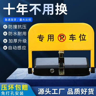 Free Shipping Smart Sensor Remote Control Parking Space Lock, Thickened Anti-Collision Parking Space Protection Device, No-Drill Parking Barrier