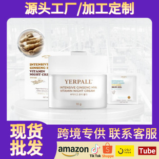 Cross-Border Thailand Tk Popular Yerpall Ginseng Vitamin Night Cream Repairs, Brightens and Moisturizes Skin Cream Cross-Border