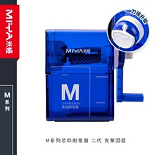 米娅速写素描削笔器速写联考专用铅笔炭笔可调节卷笔刀手摇