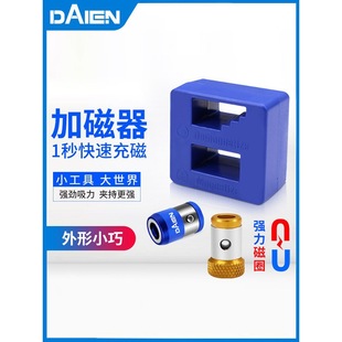 Dyne Cross Bit Head Strong Magnetic Magnetizer Cross-Shaped Screwdriver Head Magnetic Enhancement Demagnetization Strong Magnetic Coil
