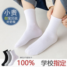 儿童袜子春秋中小学生白袜秋冬季男女童防臭透气纯白色大童运动袜