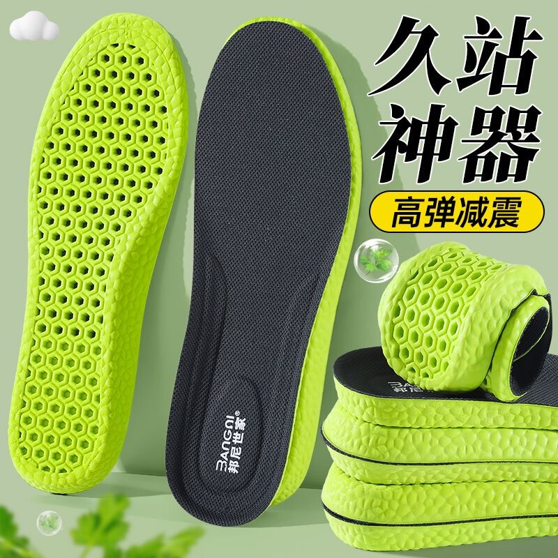 Mugwort deodorant high-elastic shock-absorbing insoles for men and women, breathable and odor-resistant sports insoles for long standing without fatigue Mugwort deodorant high-elastic shock-absorbing insoles for men and women, breathable and odor-resistant sports insoles for long standing without fatigue