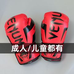 Boxing gloves for adults, professional training gloves, suitable for men and women, sandbag fighting gloves, Muay Thai fighting gloves, children's boxing gloves