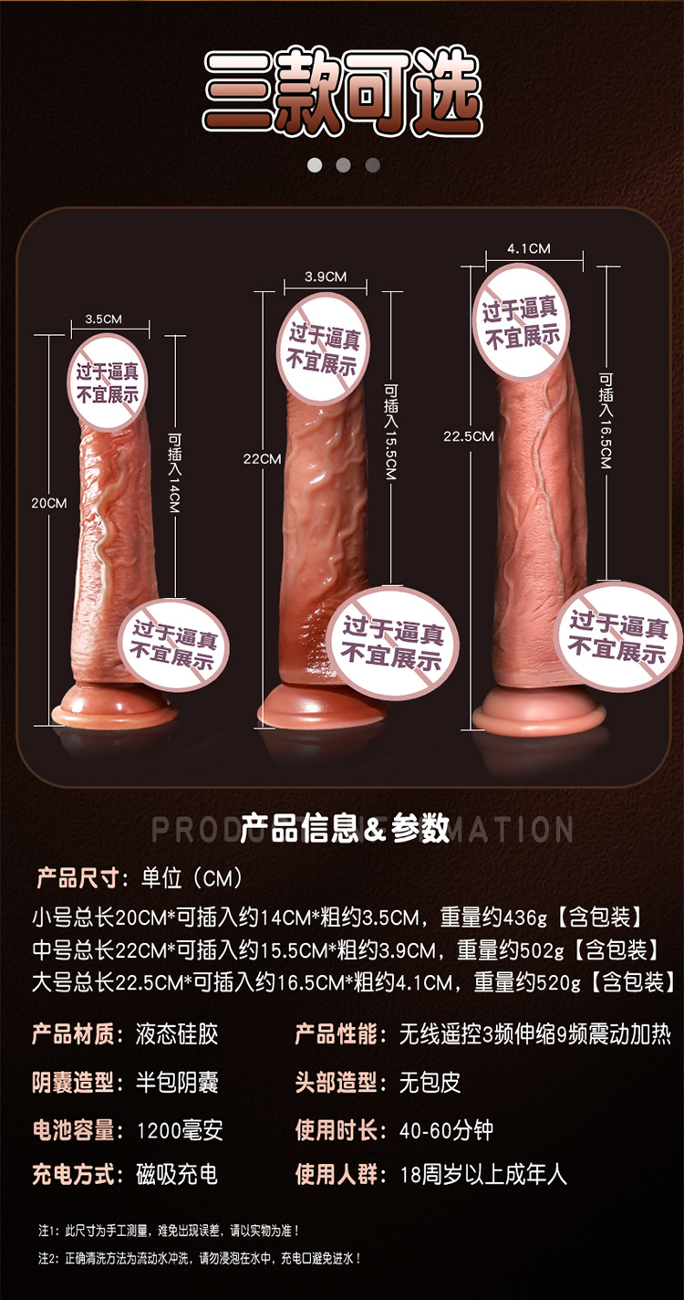 Electric Retractable Thrusting Vibrator, Liquid Silicone, Skin-Tone Finish — detail image 3