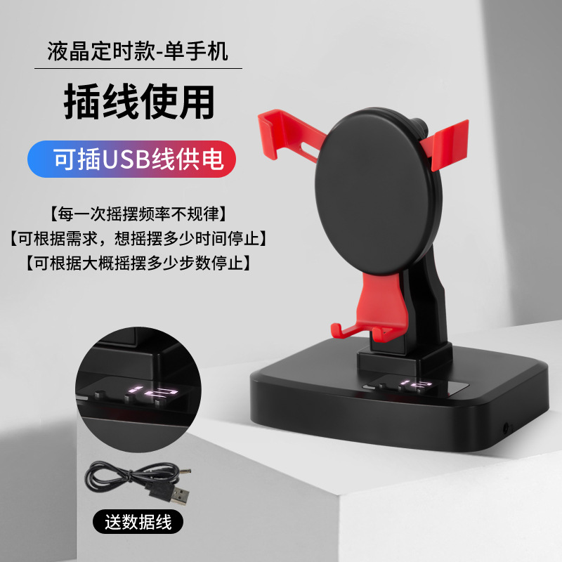 Dispositivo para caminar teléfono móvil conteo de pasos WeChat Deportes conteo de pasos para caminar seguro demonio captura automático paso de cepillo mudo izquierda y derecha Swing Machine