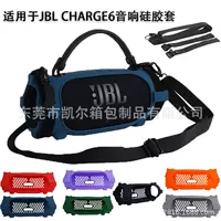 Применимо JBL charge6 динамик наружный портативный мягкий силиконовый чехол ударной волны 6 поколения аудио силиконовый чехол