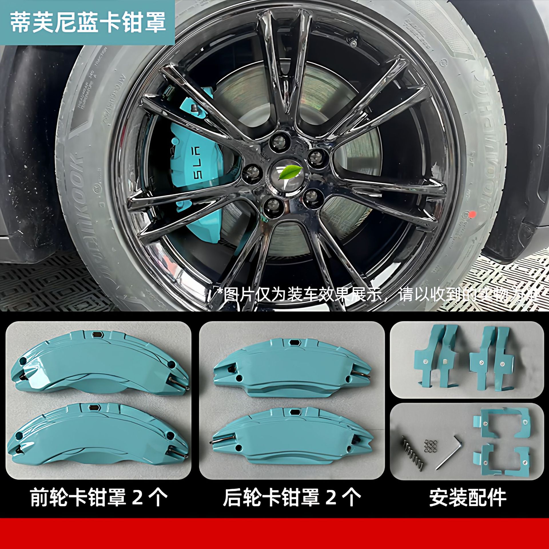 Brake caliper cover – Tesla 3/Y 2025 - refreshed-y-tiffany-blue-caliper-cover