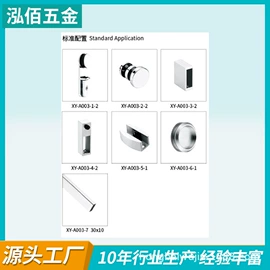 其他水暖五金;拉手;门夹