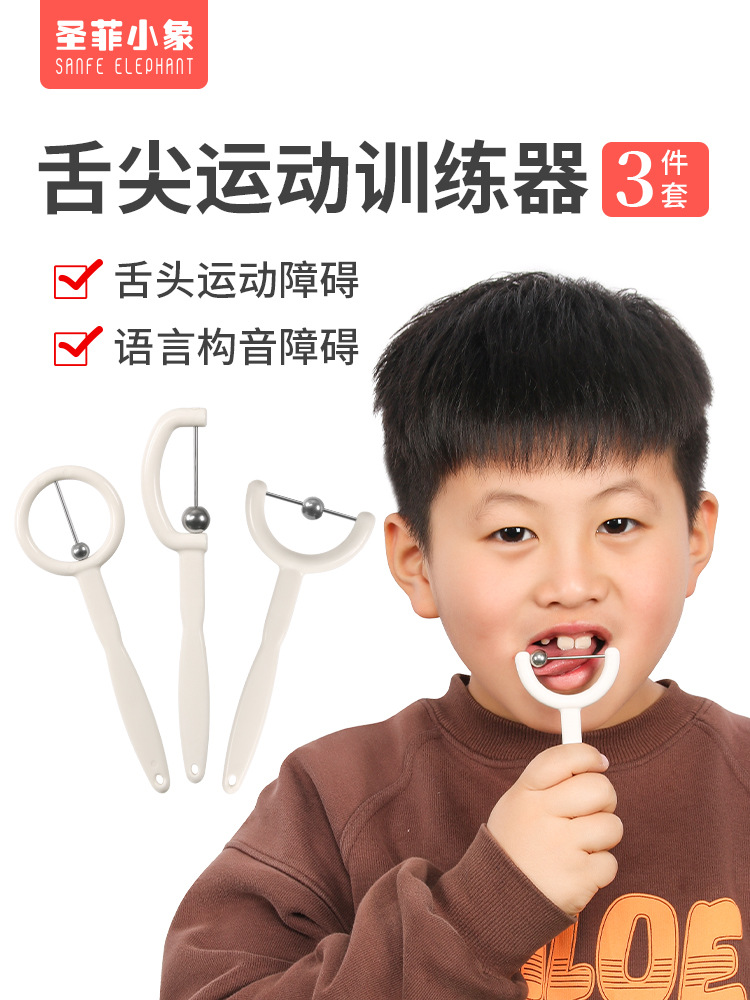 Tongue training device exercise exercise children's pronunciation…