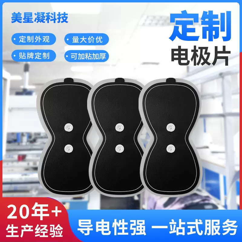 源头厂家自粘式双磁扣皮革肩颈低频理疗按摩脉冲贴片按摩仪器配件