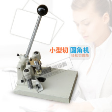 手动圆角机PVC倒角器切圆弧角相册切角机名片牌裁角带压纸器