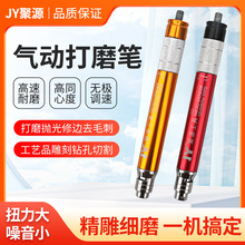 JY气动打磨机风动风磨笔迷你工业风磨小型高速玉石雕刻研磨抛光机