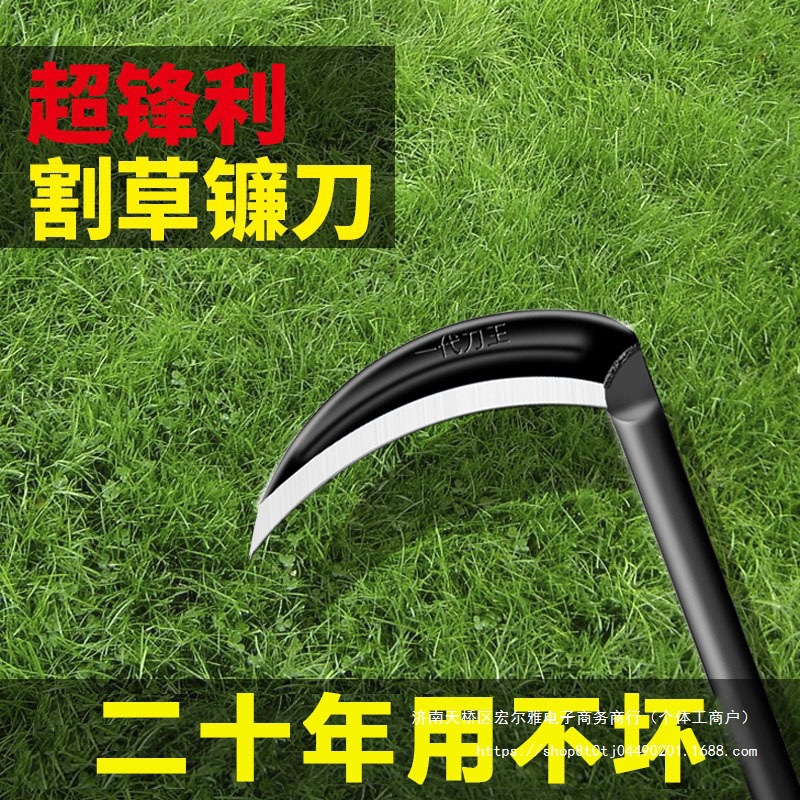 镰刀割草刀农用户外除草长柄锰钢手工锻打锄草割麦子的小连刀黑色