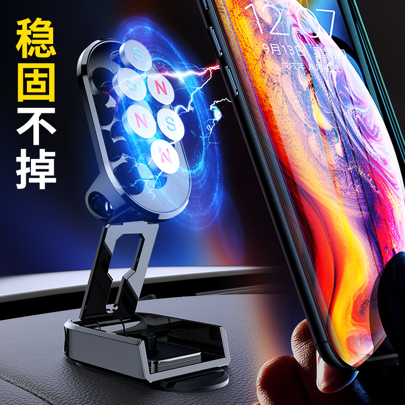 Folding Magnetic Car Phone Mount Manufacturer Direct Sales Car Dashboard Strong Magnetic Fixed Navigation Car Mount