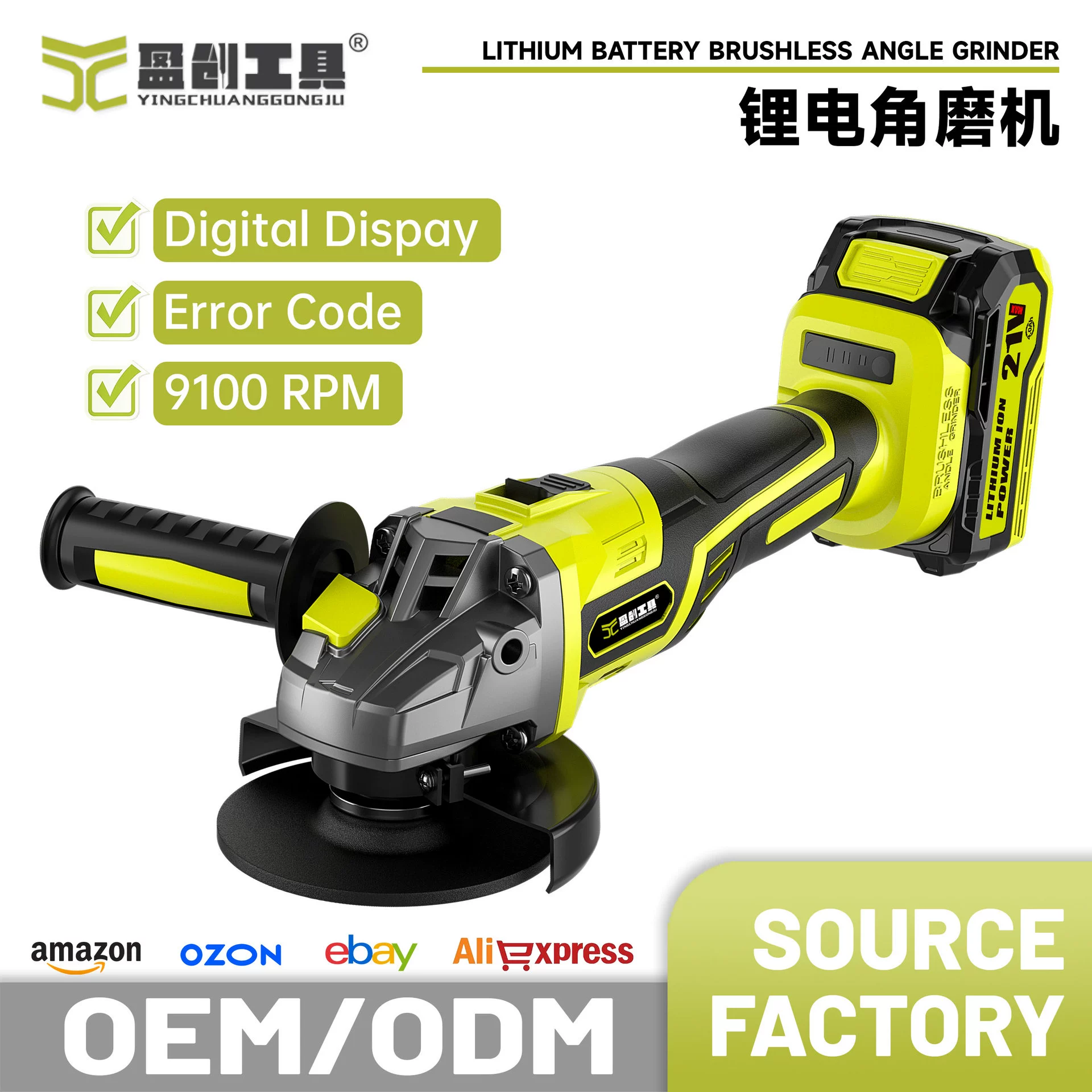 Цвета для внешней торговли могут быть настроены: бесщеточная литиевая угловая шлифовальная машина, электрическая ручная шлифовальная машина, режущий станок, полировальная машина, угловая шлифовальная машина.