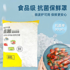 破れないラップフィルムカバー家庭用冷蔵庫食品グレードプラスサイズ600枚厚みのある使い捨てPE鮮度保持袋