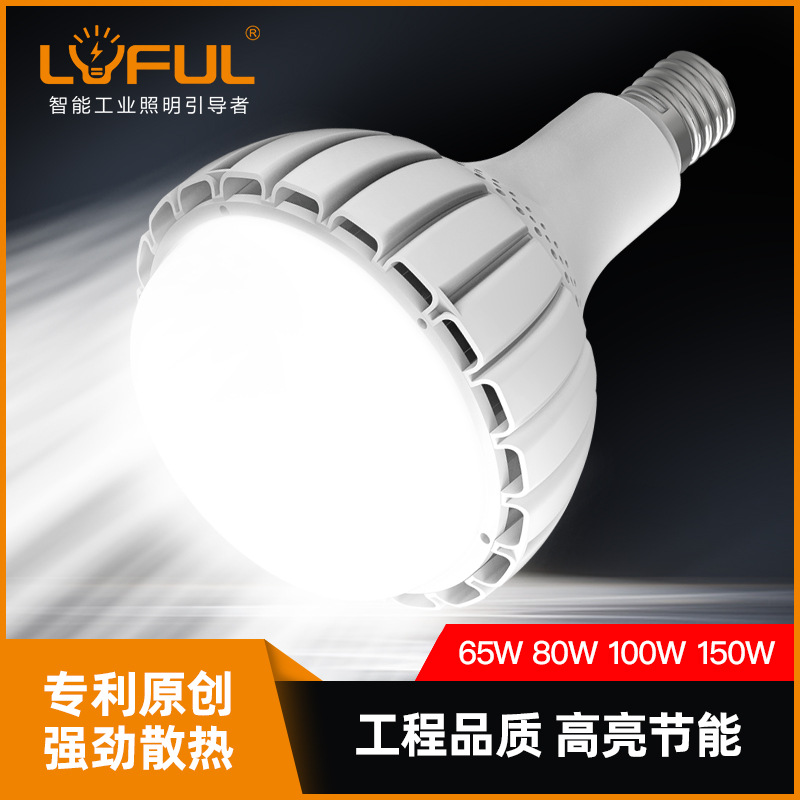 专利原创LED工程照明灯泡80W100W150W超亮大功率灯泡仓库车间照明